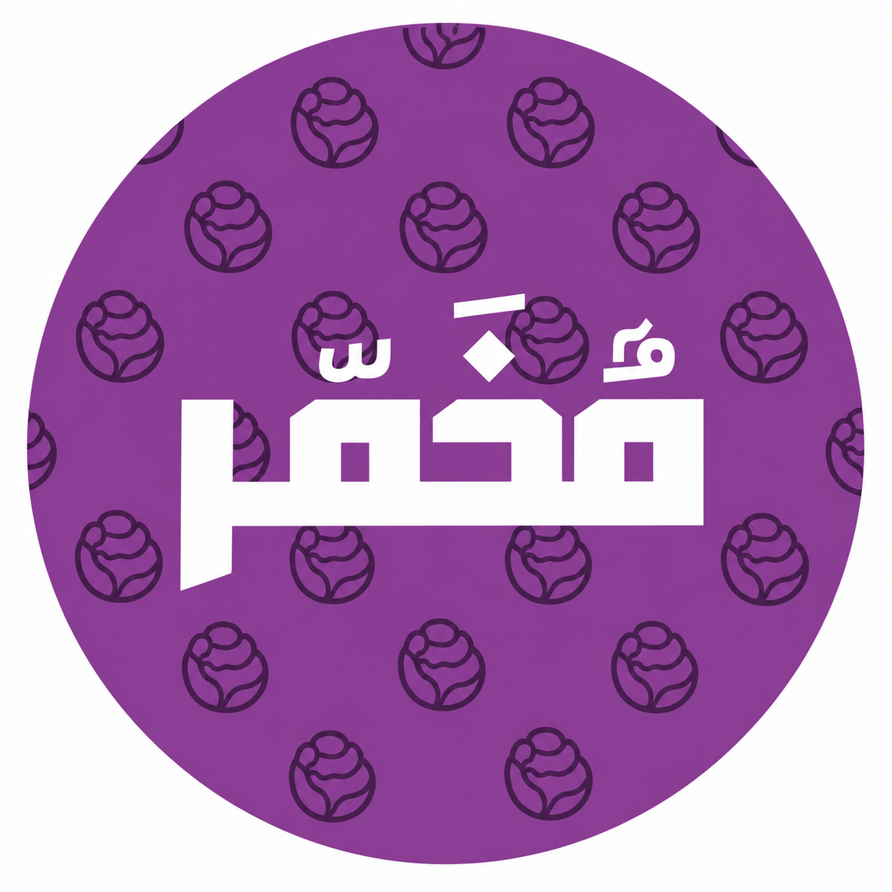 شعار متجر مخمر لكود الخصم F-QD5FY