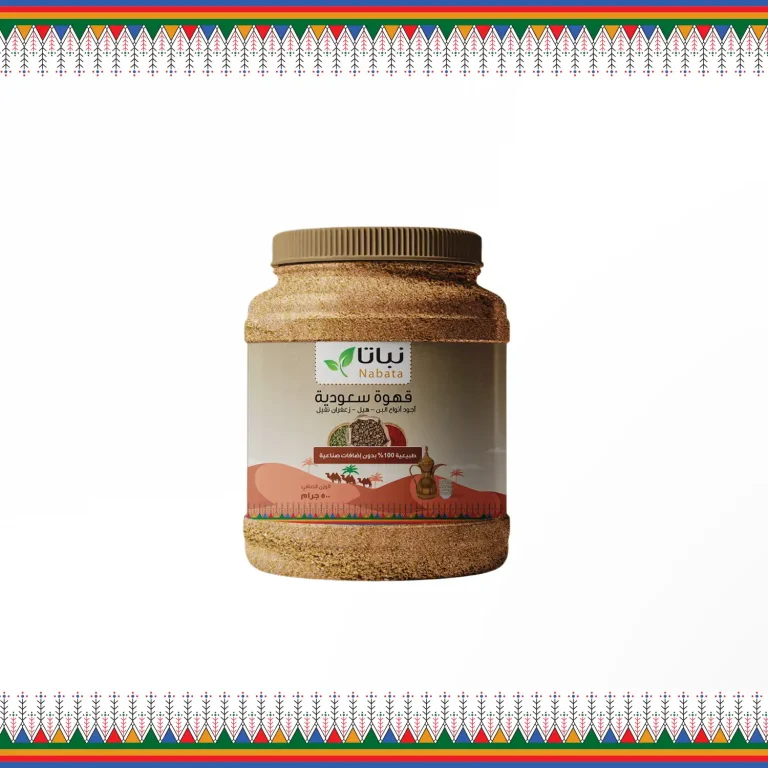 قهوة نباتا بالهيل والزعفران